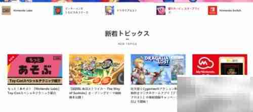 NS账号地区更改方法