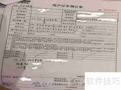 订车合同怎么签才安全