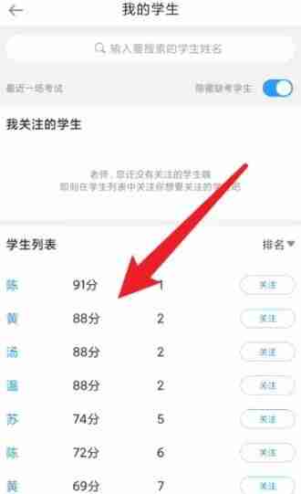 好分数教师版在哪查看答题卡?好分数教师版在哪查看答题卡的方法