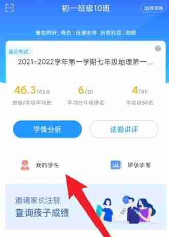 好分数教师版在哪查看答题卡?好分数教师版在哪查看答题卡的方法
