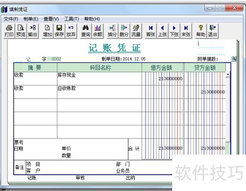 用友T3删除凭证操作教程图解