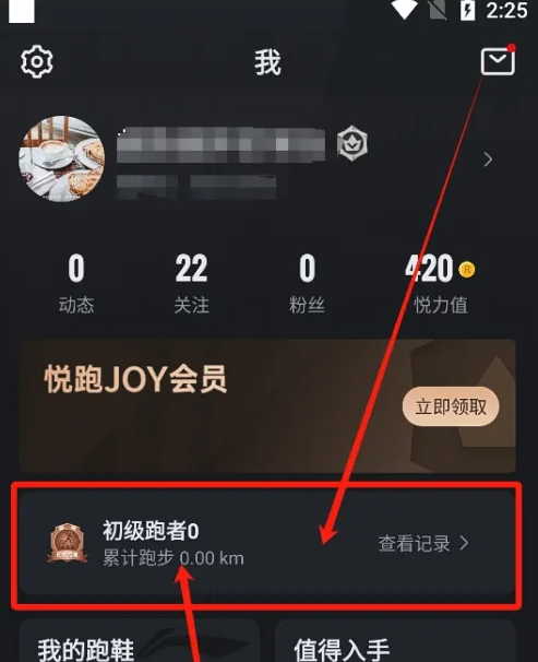 悦跑圈跑步怎么得章 悦跑圈看跑步等级勋章升级条件方法