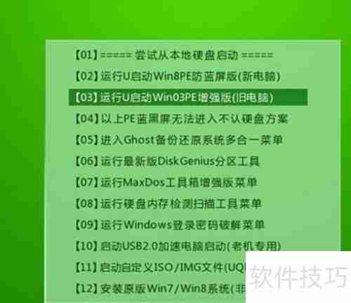 U盘启动装系统设置方法