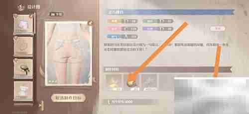 无限暖暖灵巧跳跃短裤获取指南