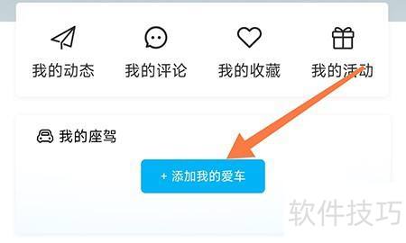 海马汽车绑定爱车管理方法详解