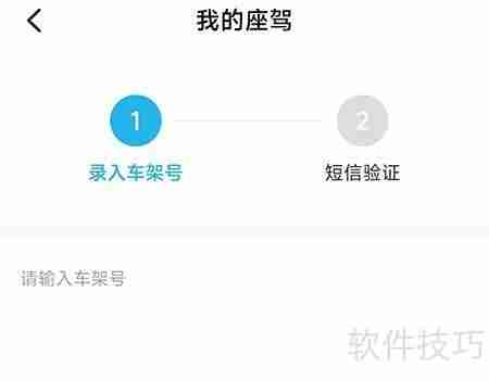 海马汽车如何绑定车辆管理爱车