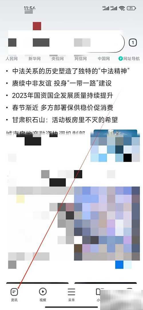 360浏览器看中国网指南全解析