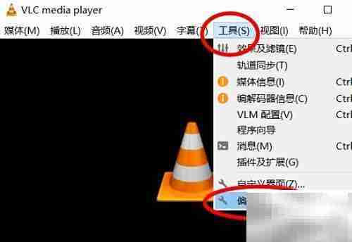 VLC中x264选择Baseline配置