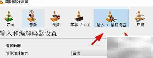 VLC中x264选择Baseline配置