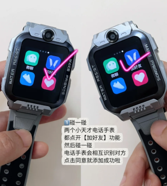小天才手表和华为,小米手能加好友吗 小天才怎么和其他品牌手表加好友