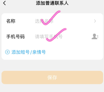小天才手表和华为,小米手能加好友吗 小天才怎么和其他品牌手表加好友