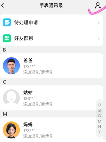小天才手表和华为,小米手能加好友吗 小天才怎么和其他品牌手表加好友