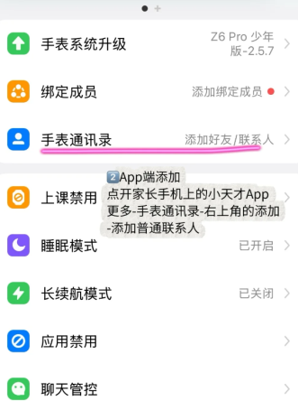 小天才手表和华为,小米手能加好友吗 小天才怎么和其他品牌手表加好友