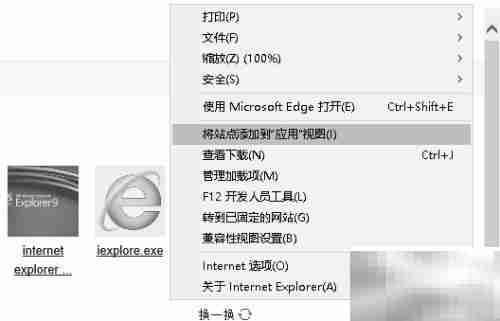 IE浏览器主页设置方法