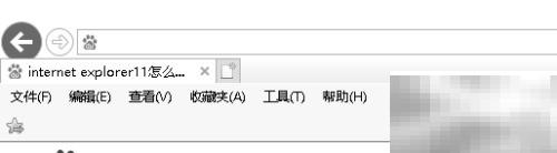 IE浏览器设置主页步骤详解