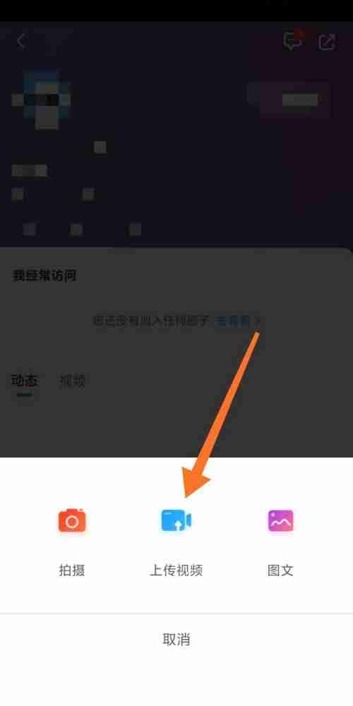 咪咕视频怎么发布视频动态?咪咕视频发布视频动态教程