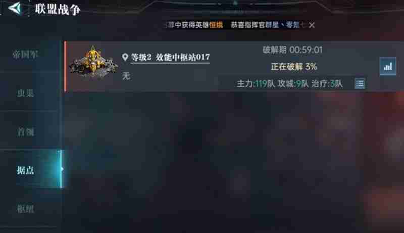 群星纪元城防怎么玩 群星纪元攻城战打法攻略