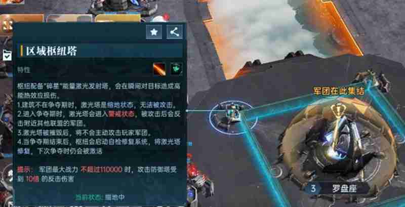 群星纪元城防怎么玩 群星纪元攻城战打法攻略