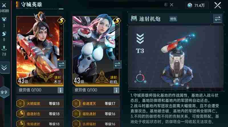 群星纪元城防怎么玩 群星纪元攻城战打法攻略