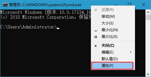 win10系统设置命令提示符的字体的大小的操作方法