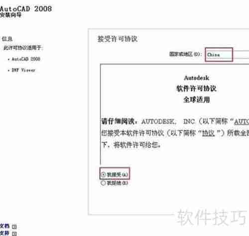 CAD软件激活方法分享：轻松破译与激活步骤指导