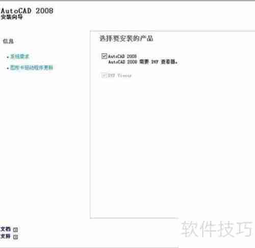 CAD软件激活方法分享：轻松破译与激活步骤指导