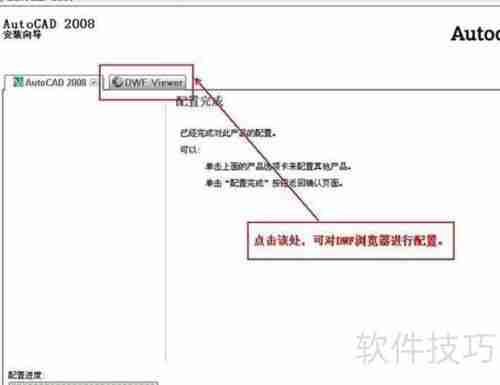 CAD软件激活方法分享：轻松破译与激活步骤指导