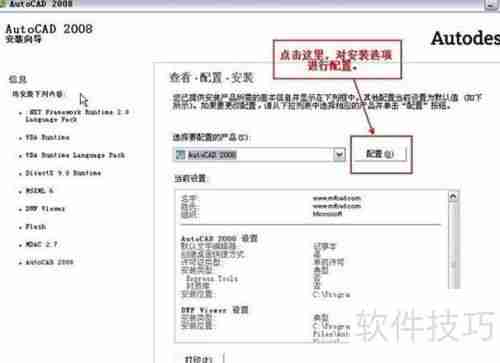 CAD软件激活方法分享：轻松破译与激活步骤指导