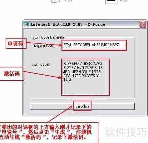 CAD软件激活方法分享：轻松破译与激活步骤指导