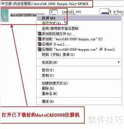 CAD软件激活方法分享：轻松破译与激活步骤指导