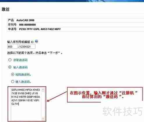 CAD软件激活方法分享：轻松破译与激活步骤指导