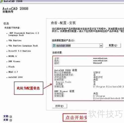 CAD软件激活方法分享：轻松破译与激活步骤指导