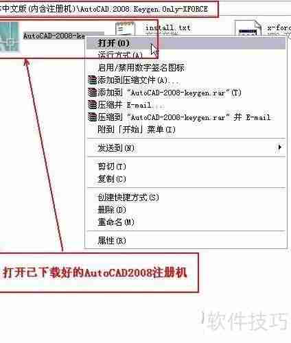 CAD软件激活方法分享：轻松破译与激活步骤指导
