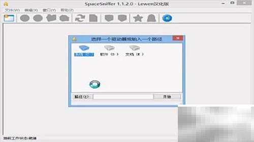 SpaceSniffer：磁盘空间追踪神器