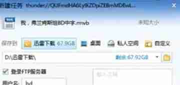 迅雷7怎么开启空闲下载-迅雷7开启空闲下载的方法