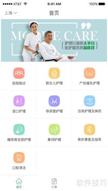 E护通1.2.3版问题查看指南