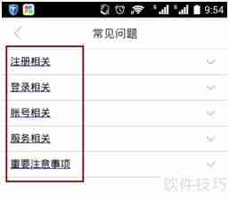 E护通1.2.3版常见问题查看方法