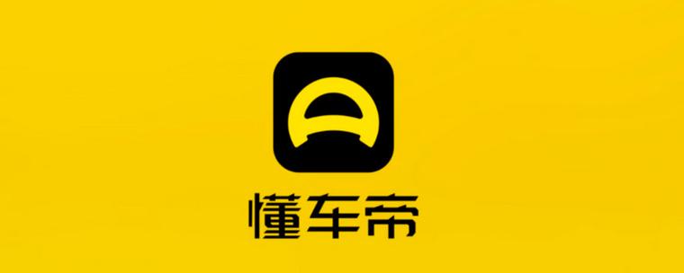 懂车帝如何下载车辆图片？