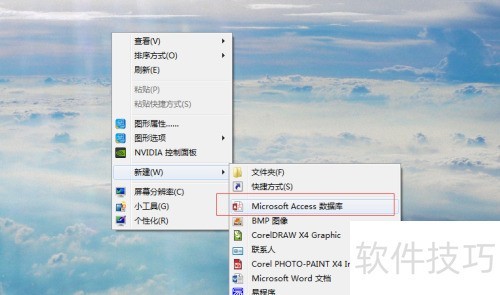 易语言连接Access数据库方法