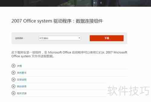 易语言连接Access数据库(mdb与accdb格式)