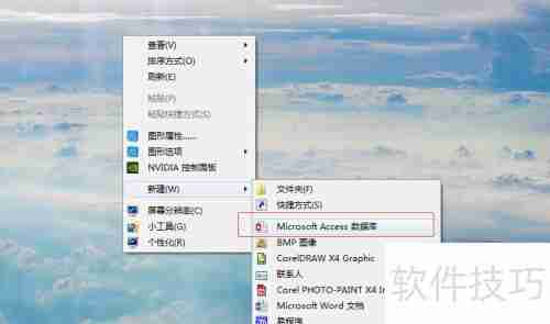 易语言连接Access数据库(mdb与accdb格式)