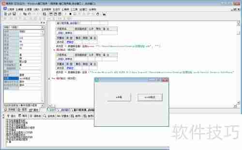 易语言连接Access数据库(mdb与accdb格式)