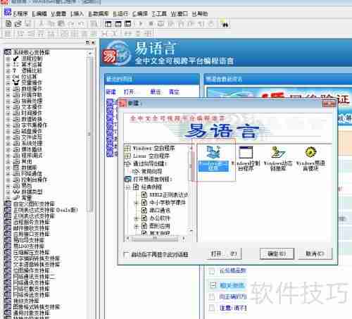 易语言连接Access数据库(mdb与accdb格式)