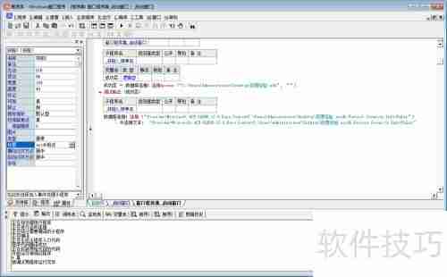 易语言连接Access数据库(mdb与accdb格式)