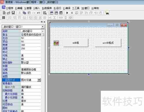 易语言连接Access数据库(mdb与accdb格式)