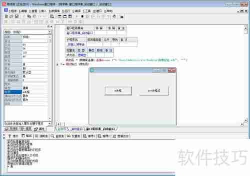 易语言连接Access数据库(mdb与accdb格式)