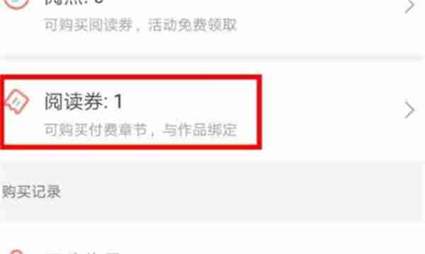 腾讯动漫怎么退还点券