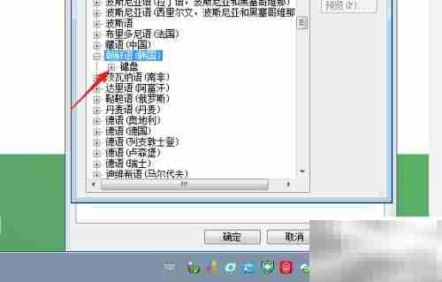 电脑输入韩文的简单方法