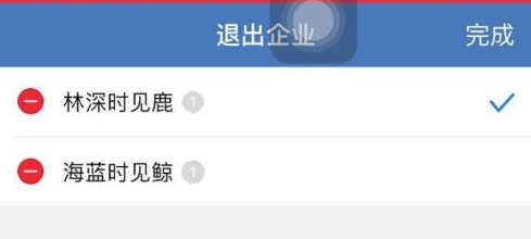 企业微信如何解散企业？企业微信解散企业的具体操作