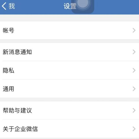 企业微信如何解散企业？企业微信解散企业的具体操作